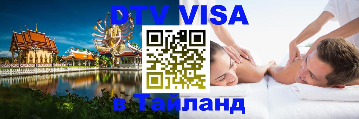 Сколько стоит DTV виза — актуальные цены, оформление даже без документов - 